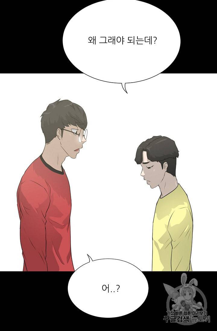 트리거 41화 89