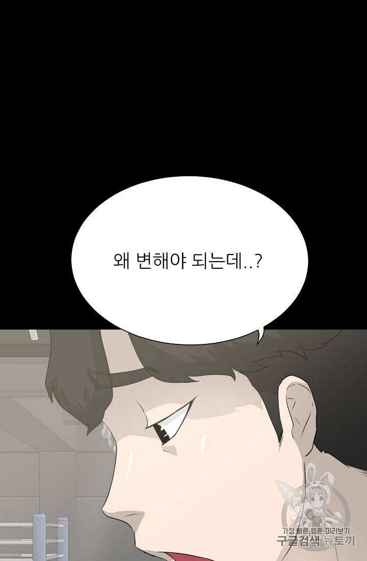 트리거 41화 90