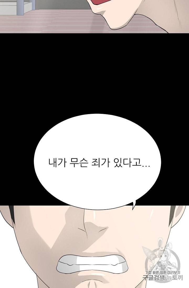 트리거 41화 91
