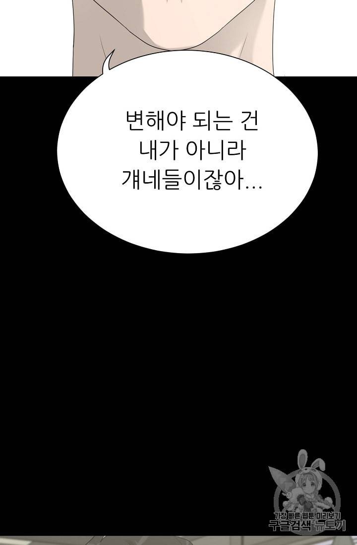 트리거 41화 92