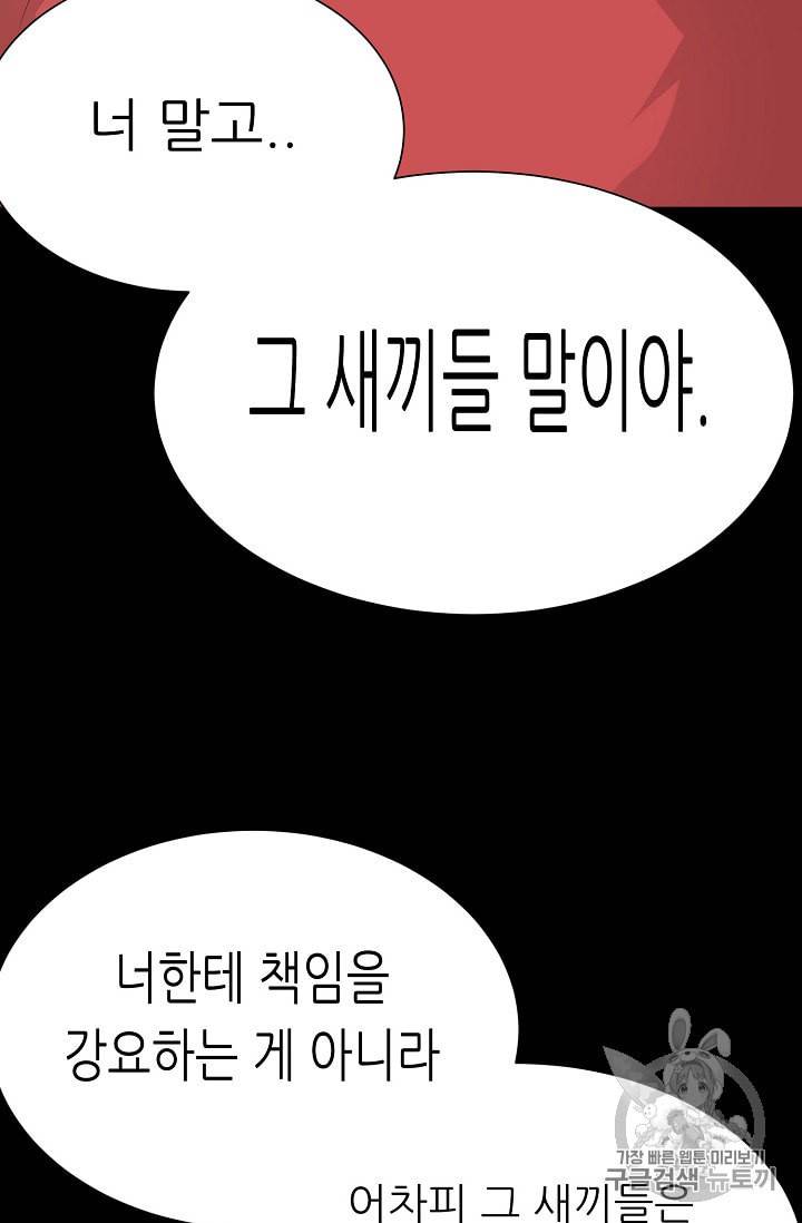 트리거 41화 96