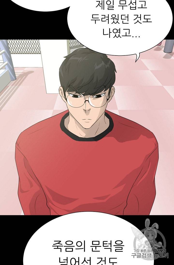 트리거 41화 100