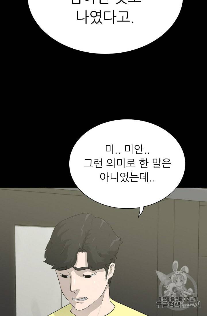 트리거 41화 101