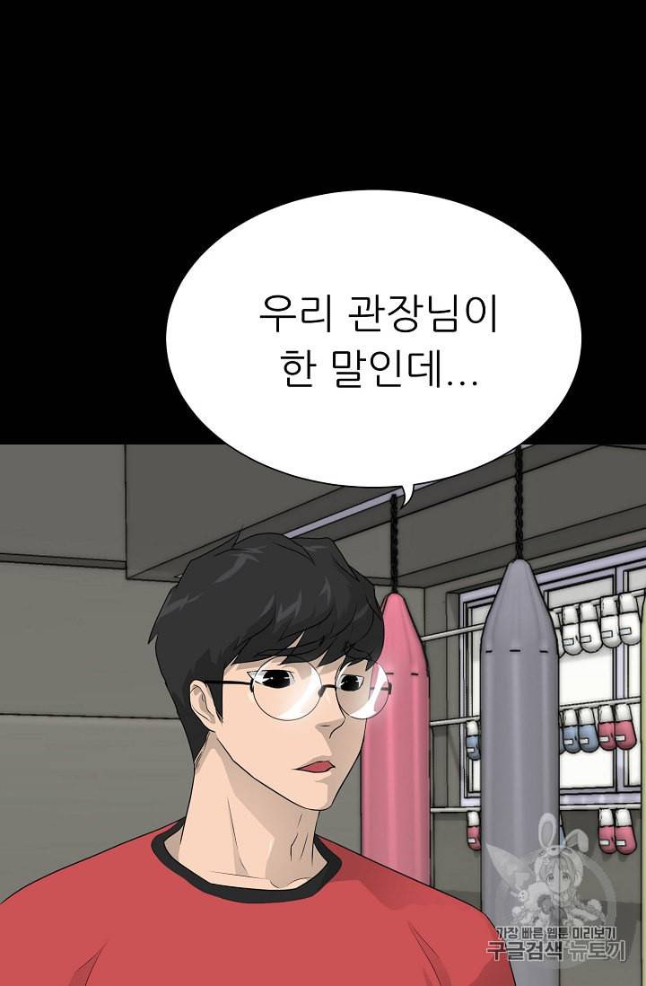 트리거 41화 103