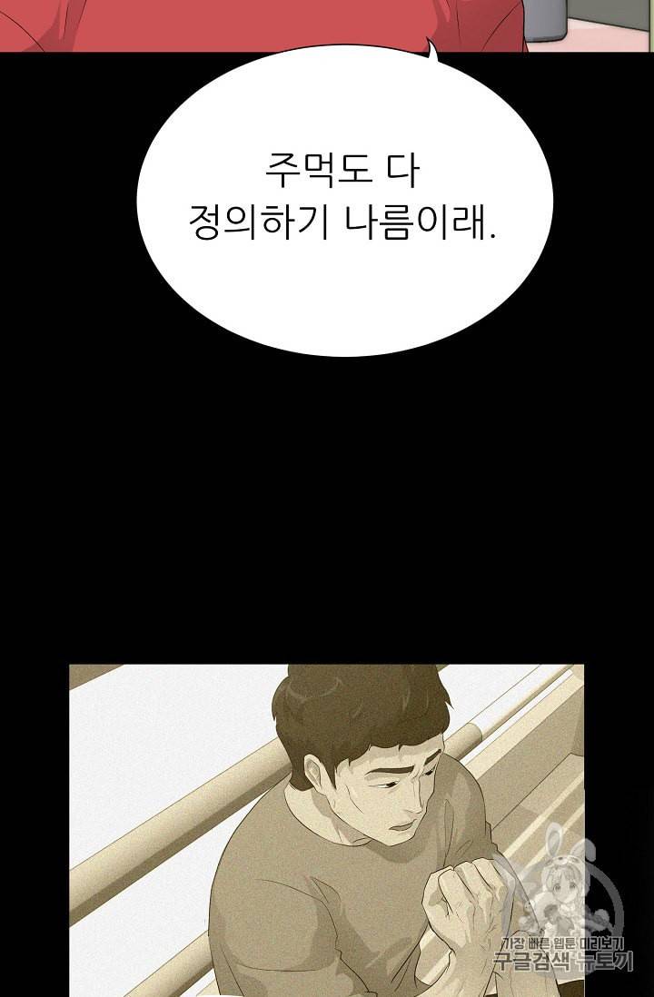 트리거 41화 104