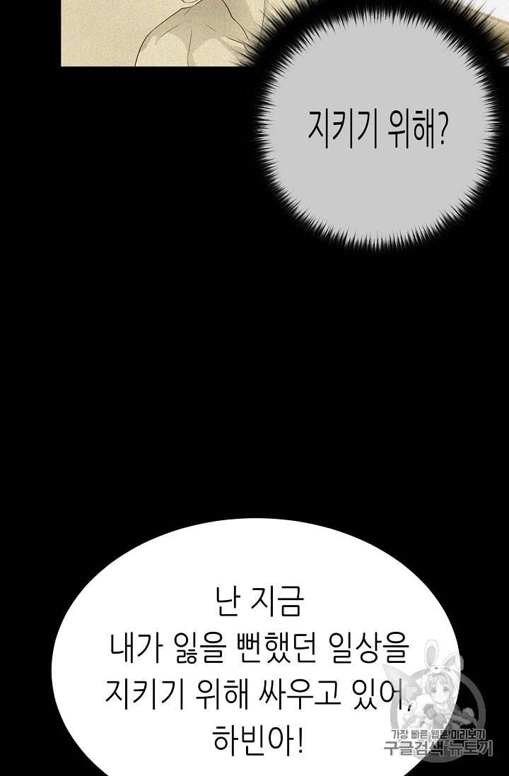 트리거 41화 106