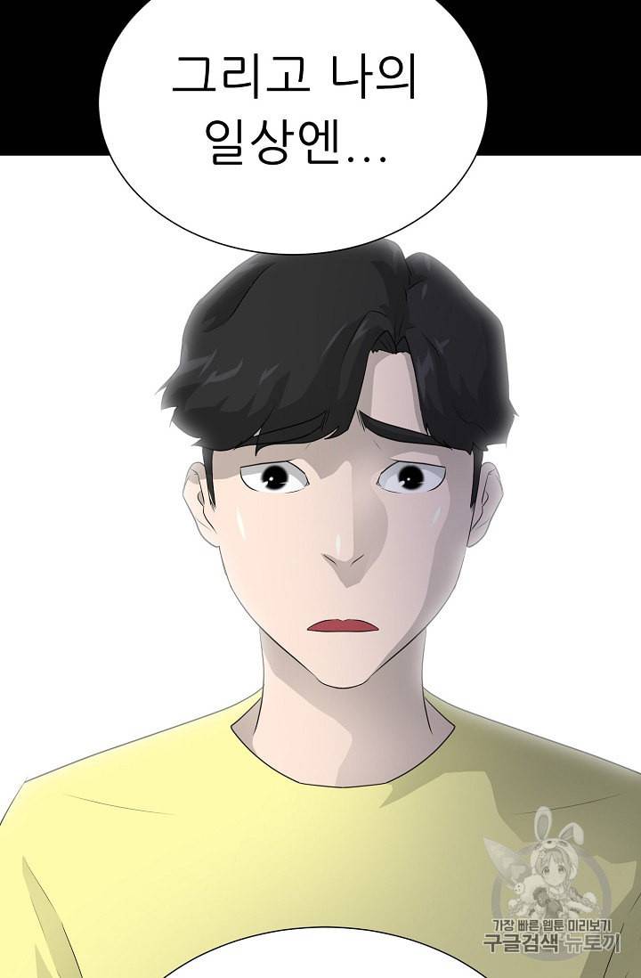 트리거 41화 108