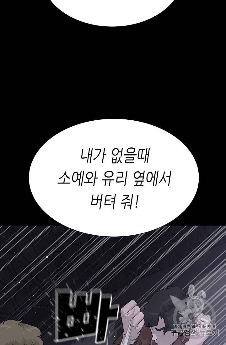 트리거 41화 110
