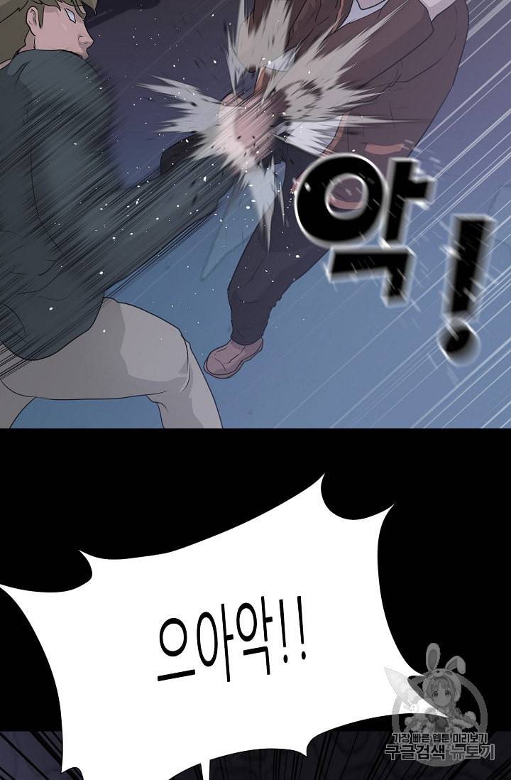 트리거 41화 111