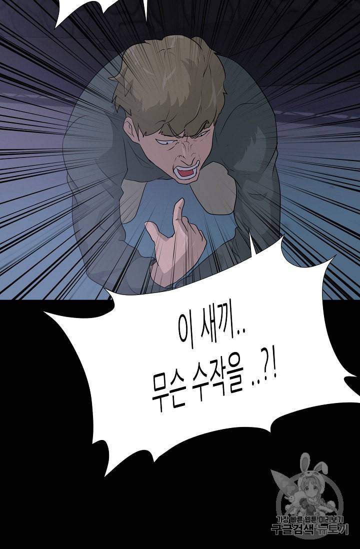 트리거 41화 112