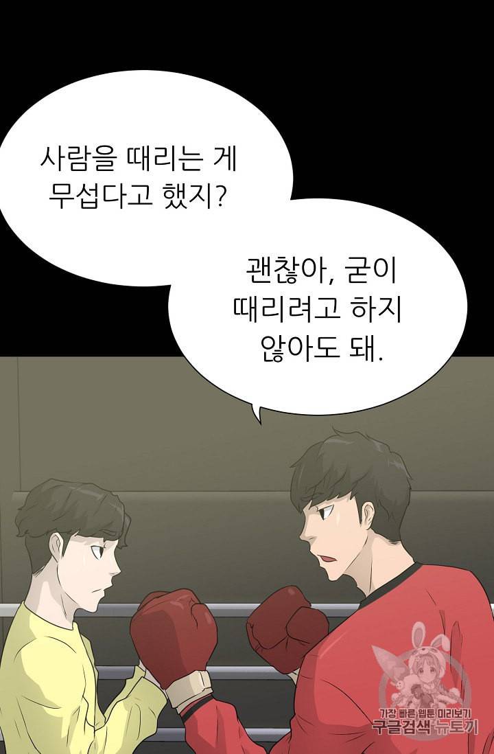 트리거 41화 113