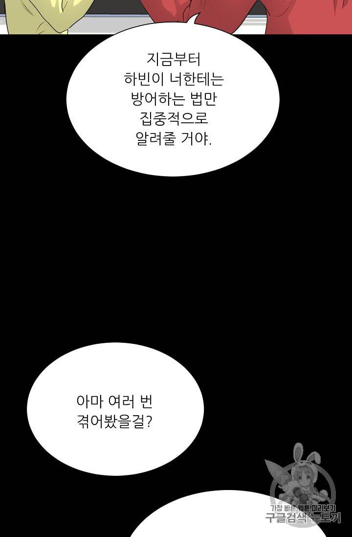 트리거 41화 114