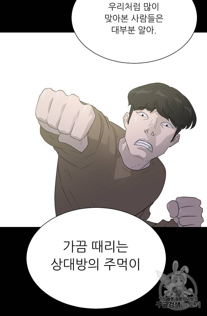 트리거 41화 115