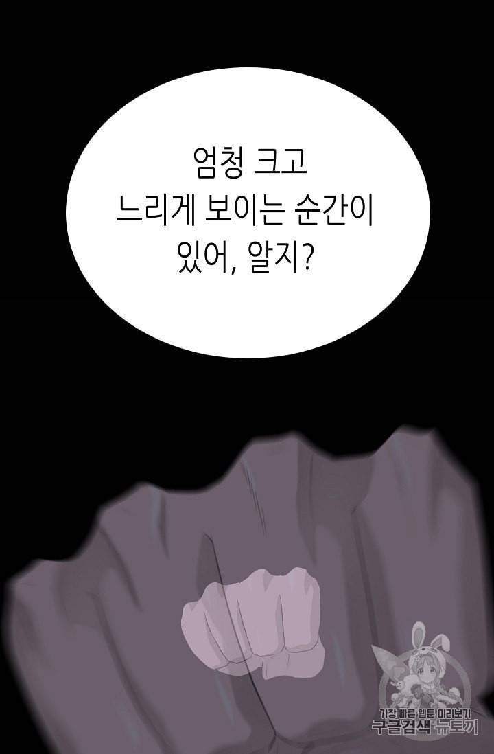트리거 41화 116