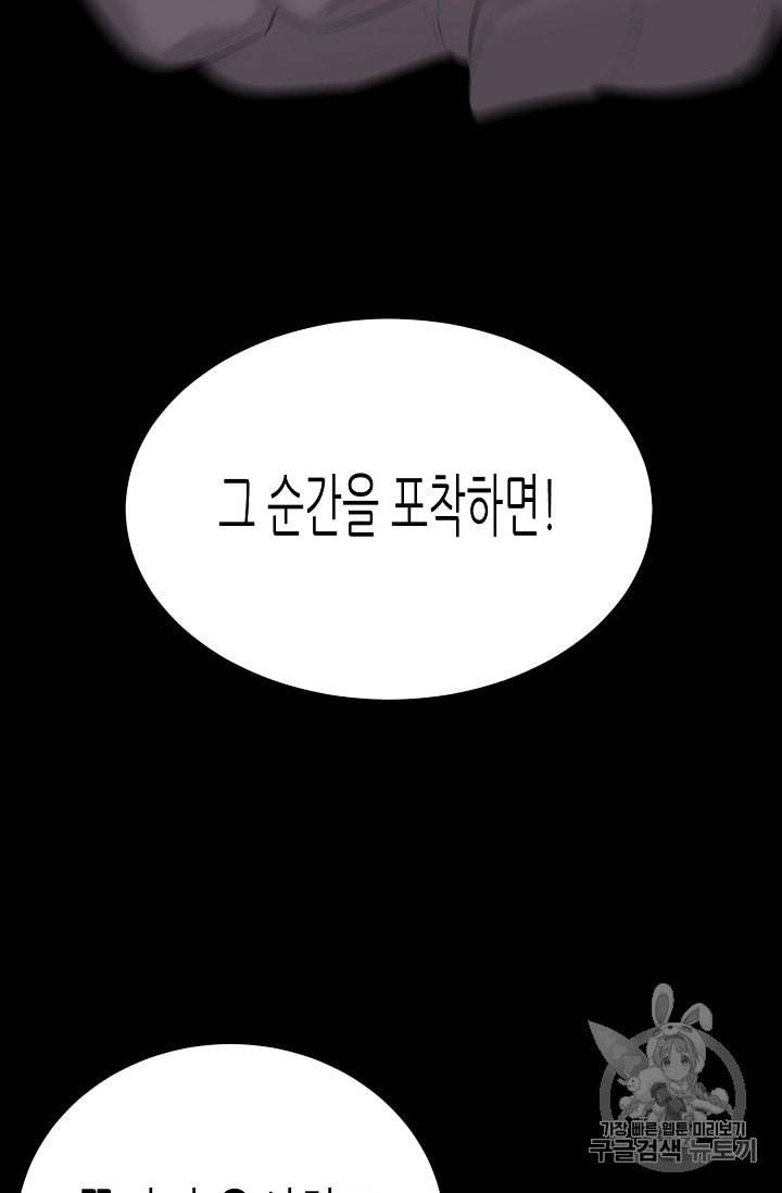 트리거 41화 117