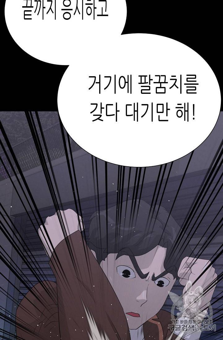 트리거 41화 118