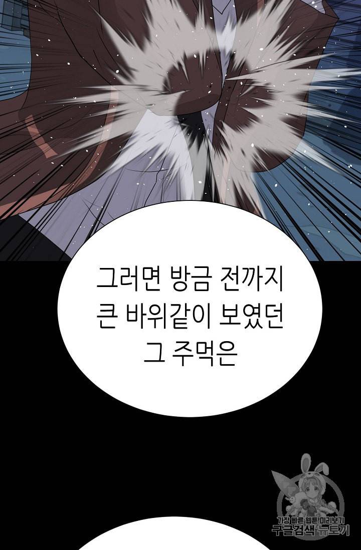 트리거 41화 119