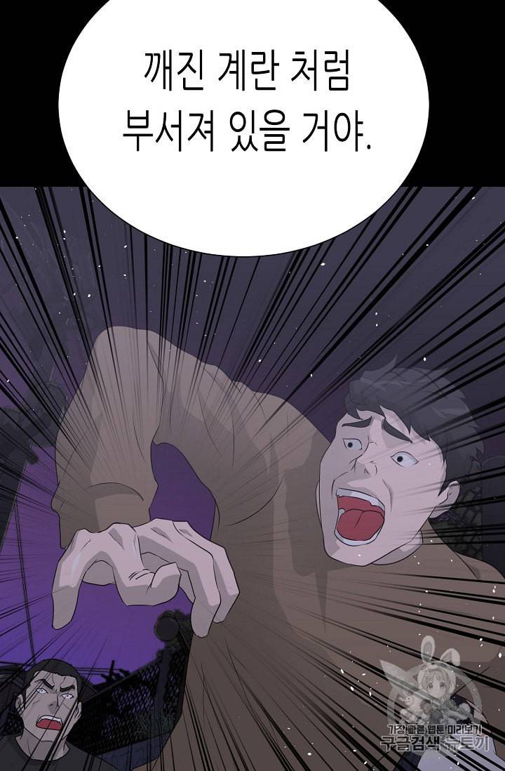 트리거 41화 120