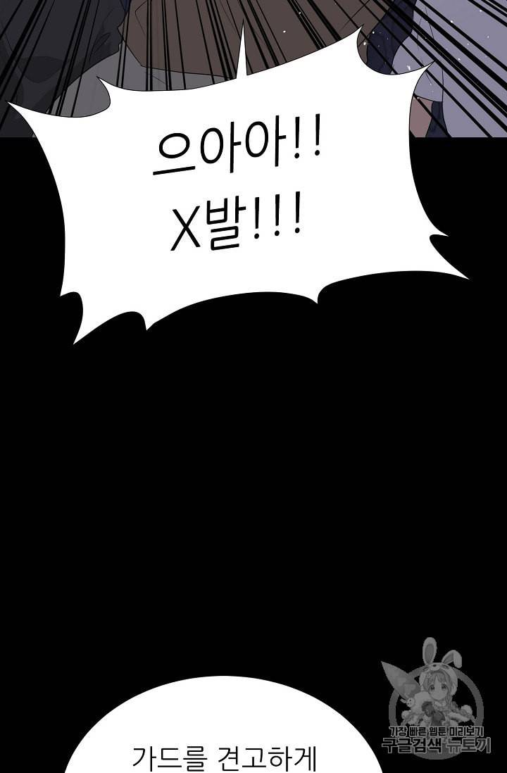 트리거 41화 121