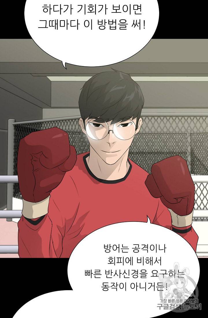 트리거 41화 122
