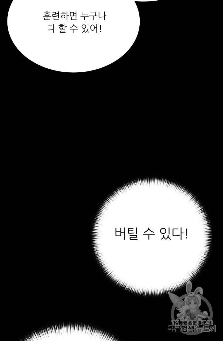 트리거 41화 123
