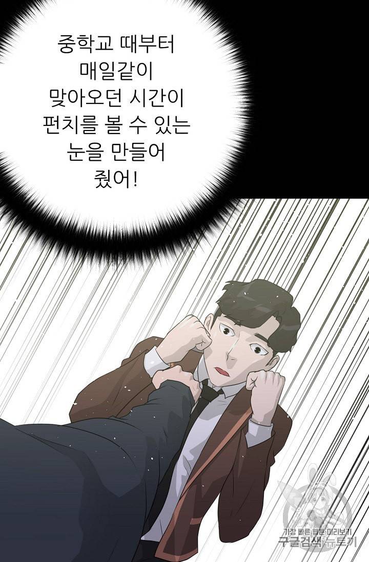 트리거 41화 124