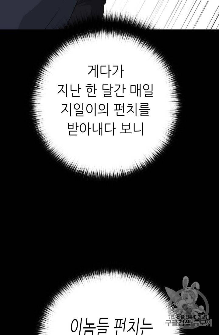 트리거 41화 125