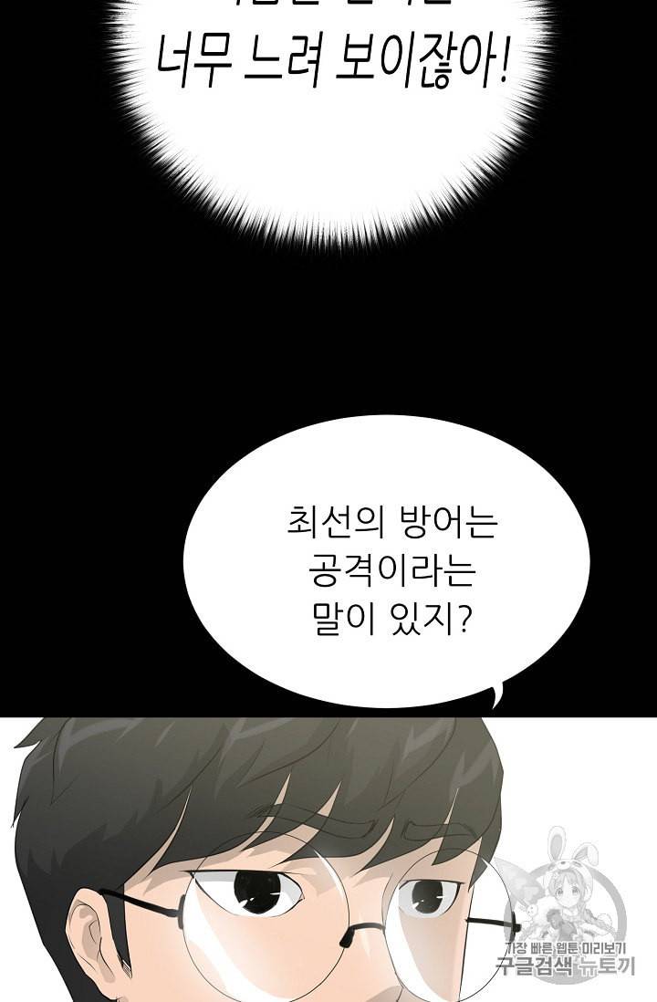 트리거 41화 126