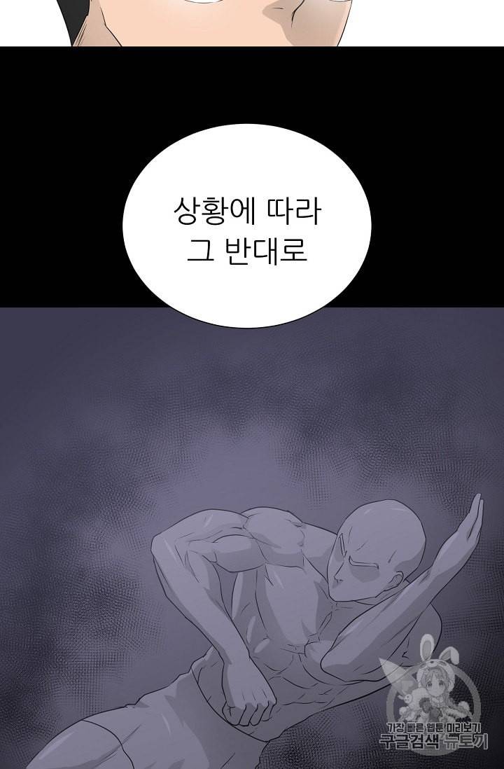 트리거 41화 127