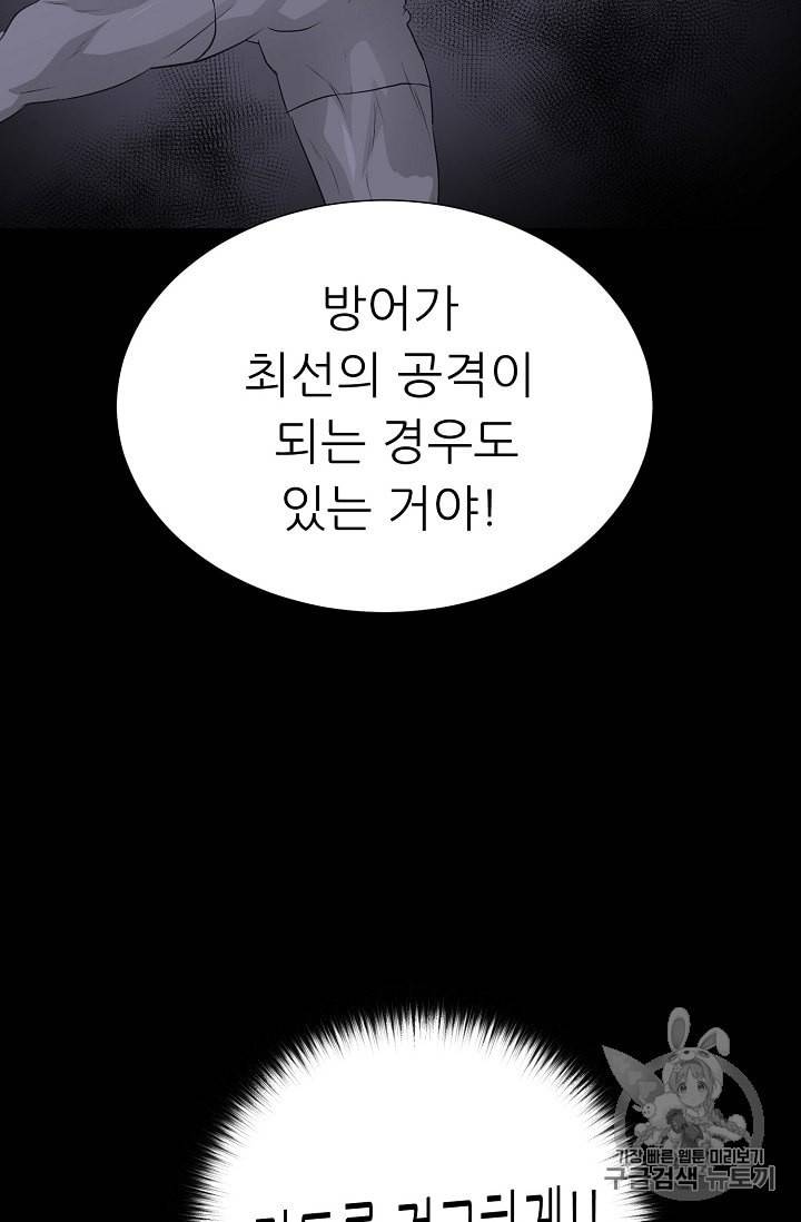 트리거 41화 128