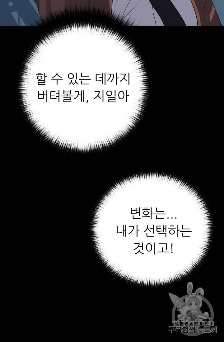 트리거 41화 130