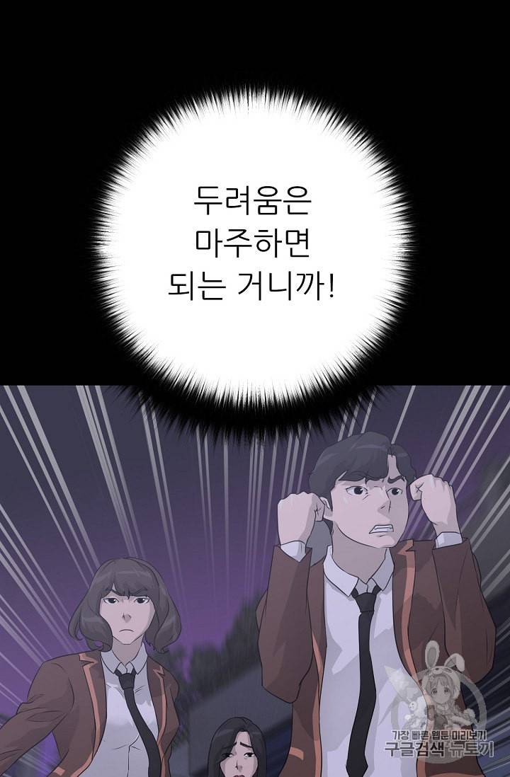 트리거 41화 131