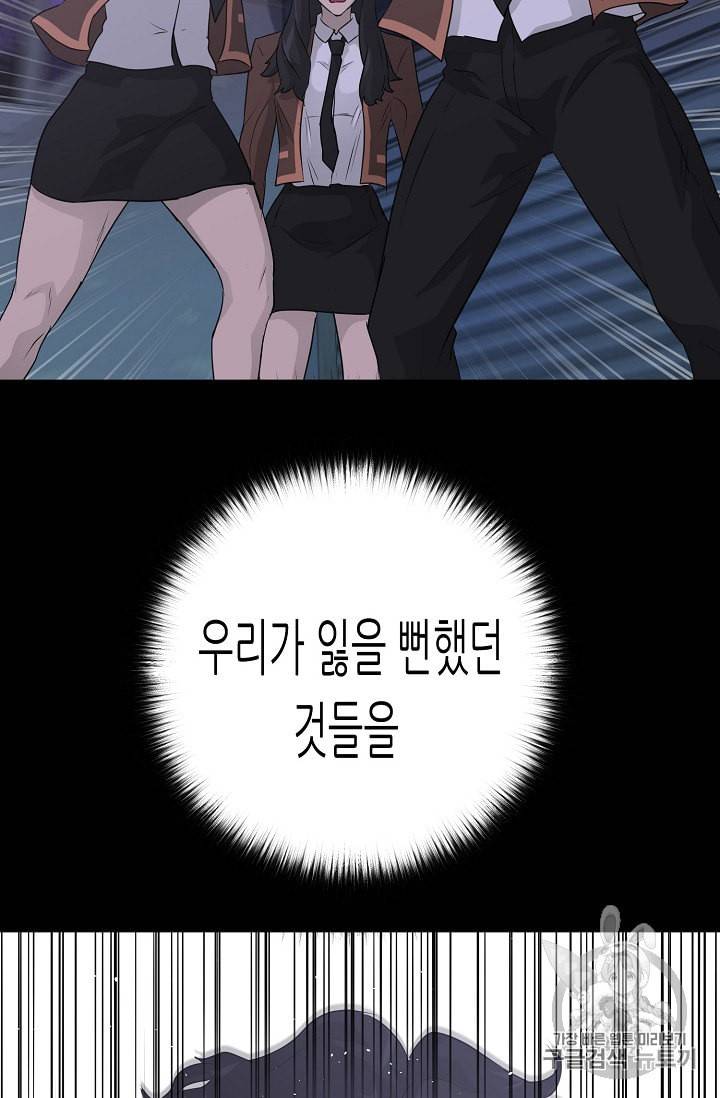 트리거 41화 132
