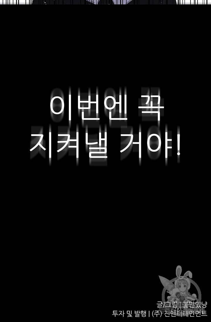 트리거 41화 134