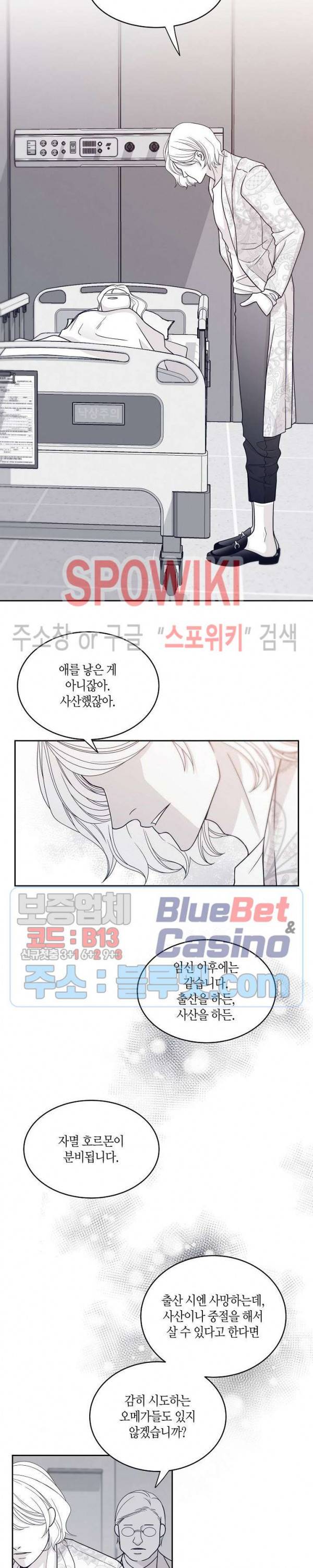 골드 그레이 (Gold gray) 28화 3