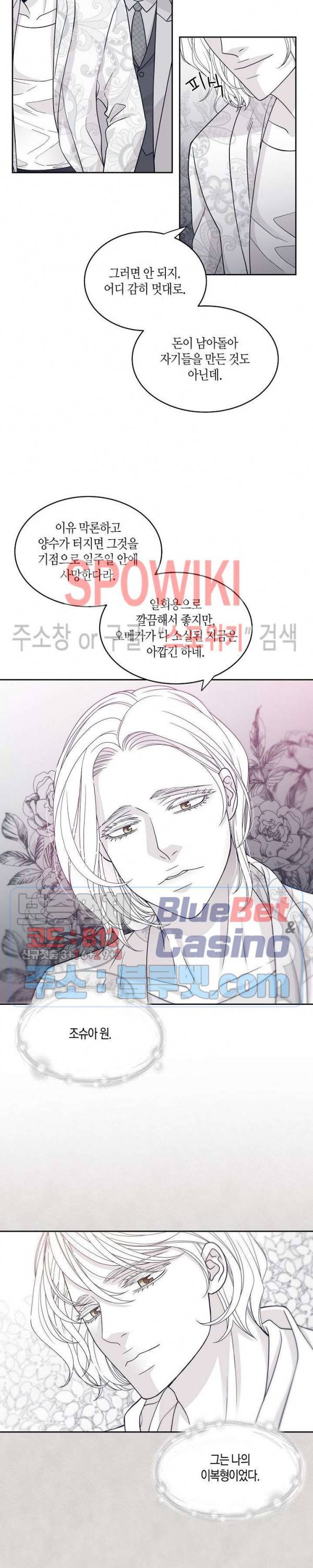 골드 그레이 (Gold gray) 28화 4