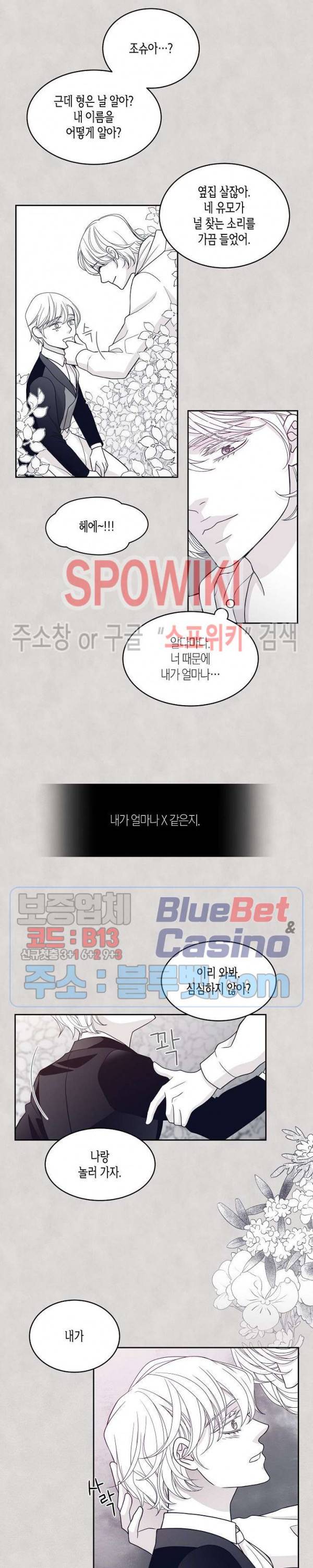 골드 그레이 (Gold gray) 28화 5