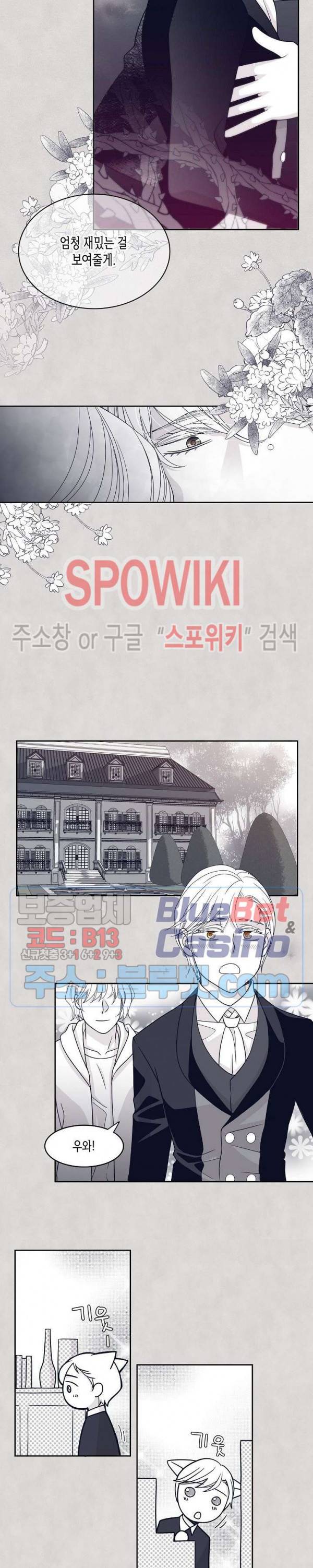 골드 그레이 (Gold gray) 28화 6