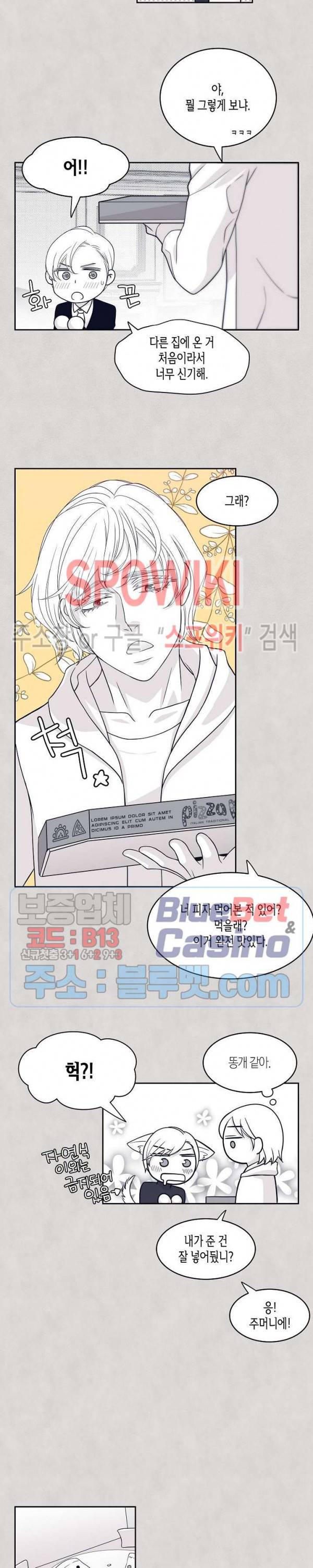 골드 그레이 (Gold gray) 28화 7