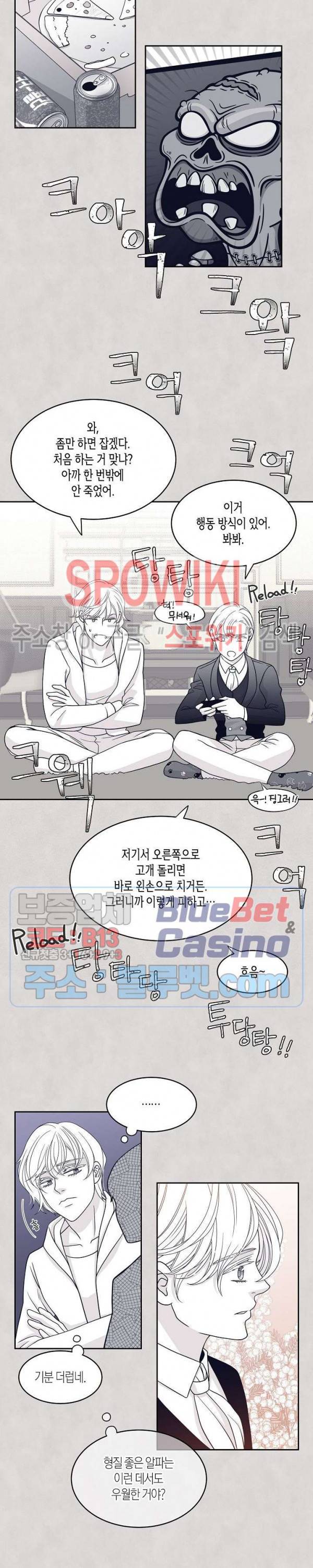 골드 그레이 (Gold gray) 28화 8