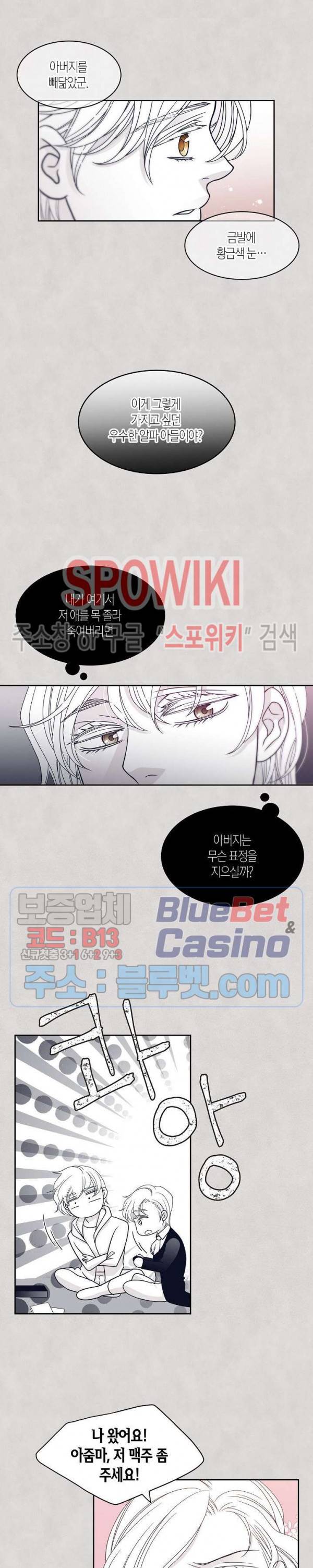 골드 그레이 (Gold gray) 28화 9