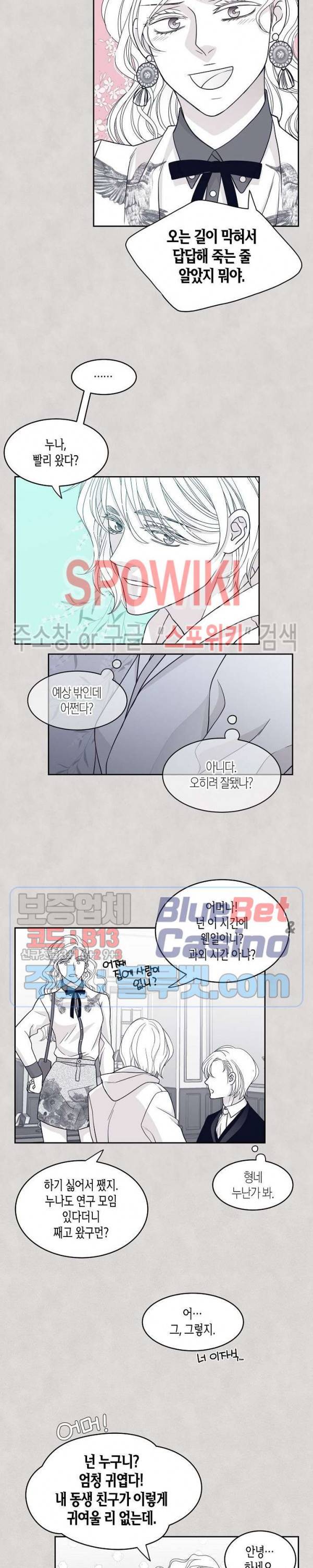 골드 그레이 (Gold gray) 28화 10