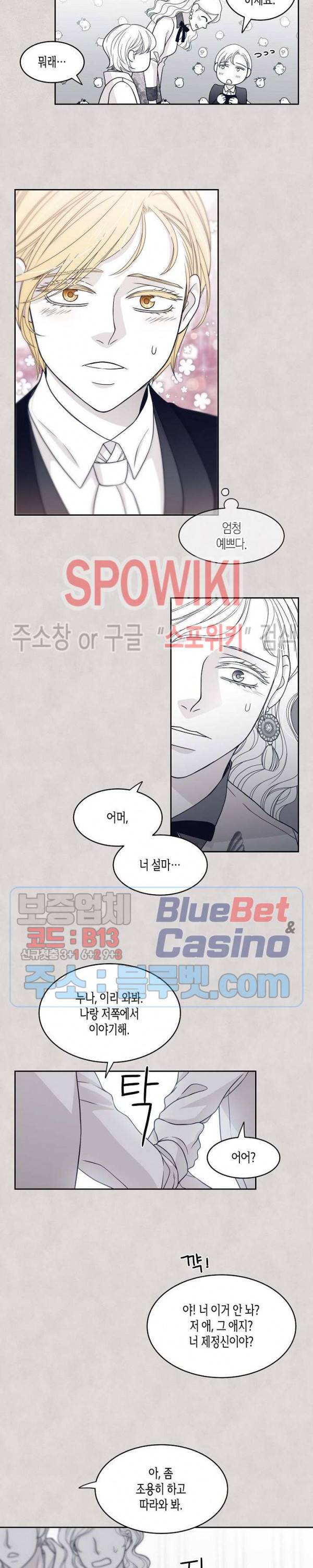 골드 그레이 (Gold gray) 28화 11