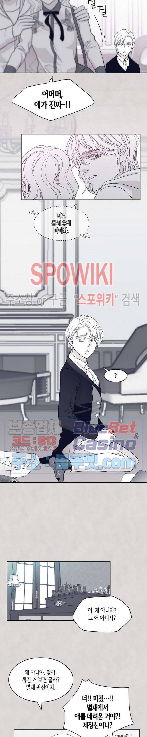 골드 그레이 (Gold gray) 28화 12
