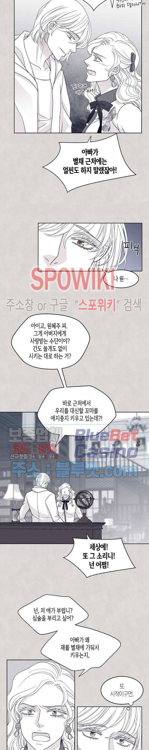 골드 그레이 (Gold gray) 28화 13