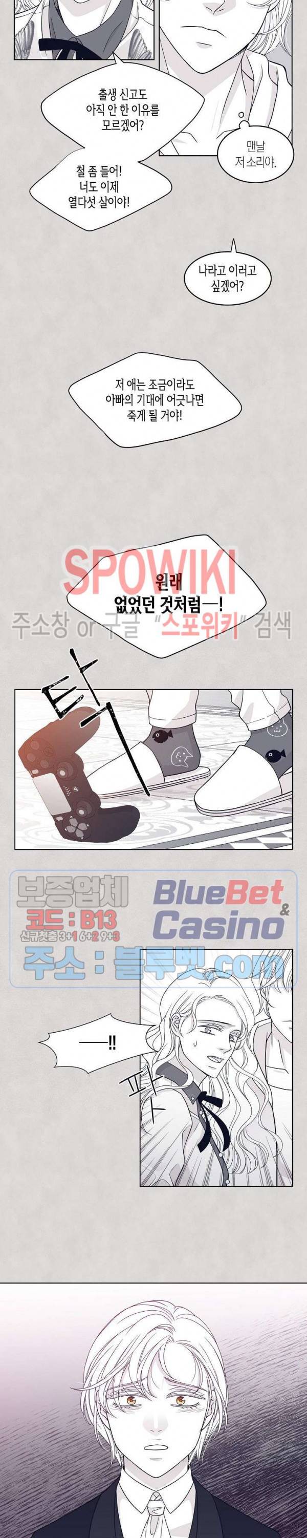 골드 그레이 (Gold gray) 28화 14