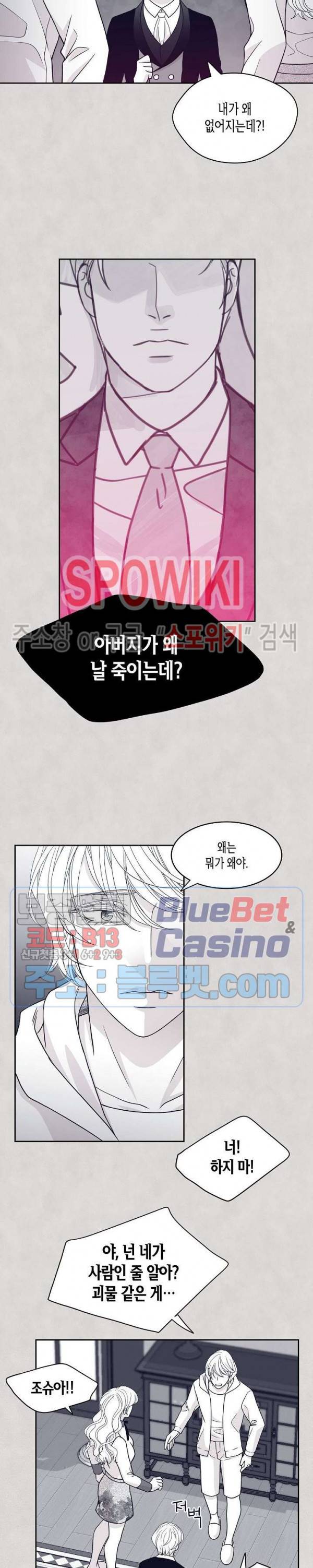 골드 그레이 (Gold gray) 28화 16