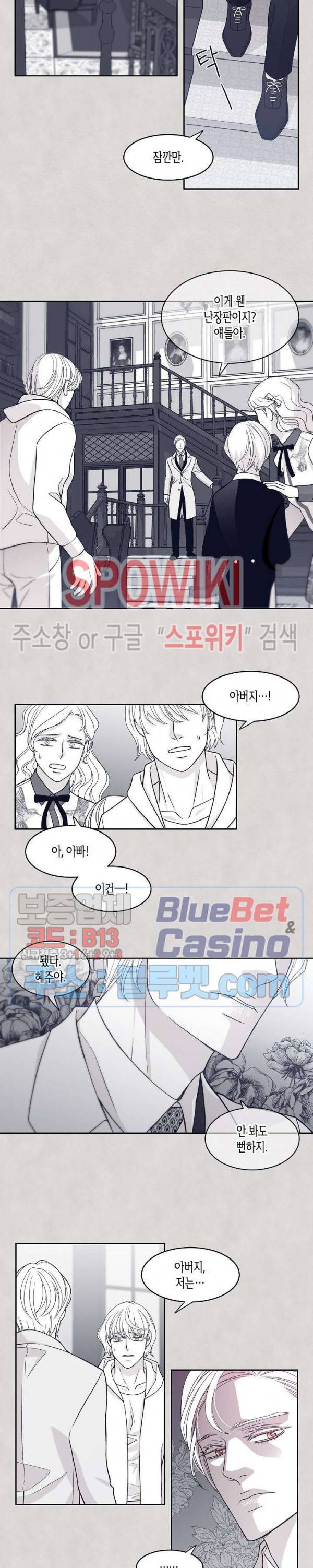 골드 그레이 (Gold gray) 28화 18