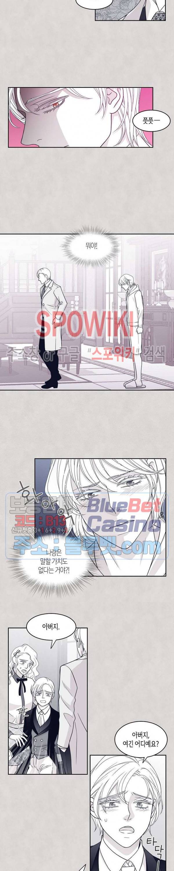 골드 그레이 (Gold gray) 28화 19
