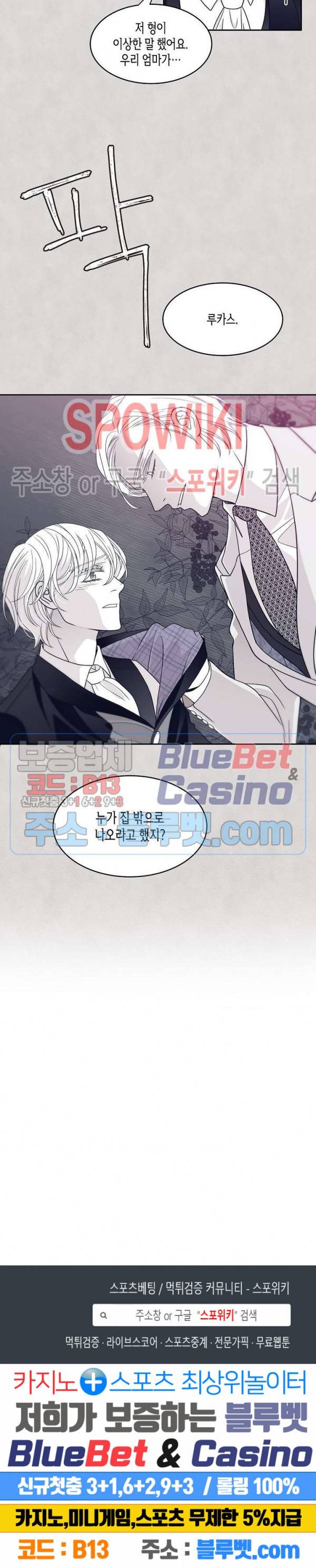 골드 그레이 (Gold gray) 28화 20